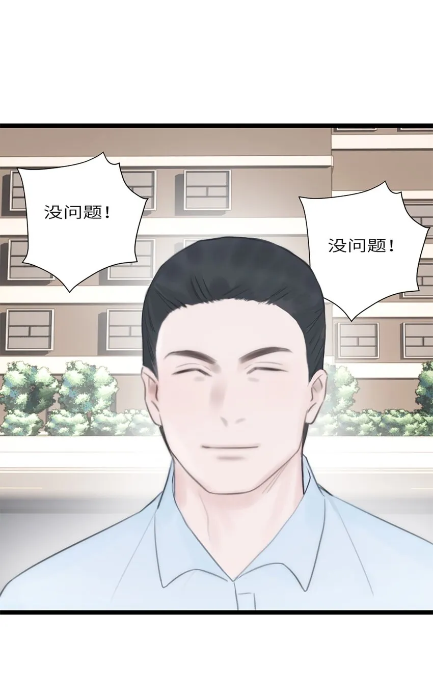 第11话 阴谋 第19页