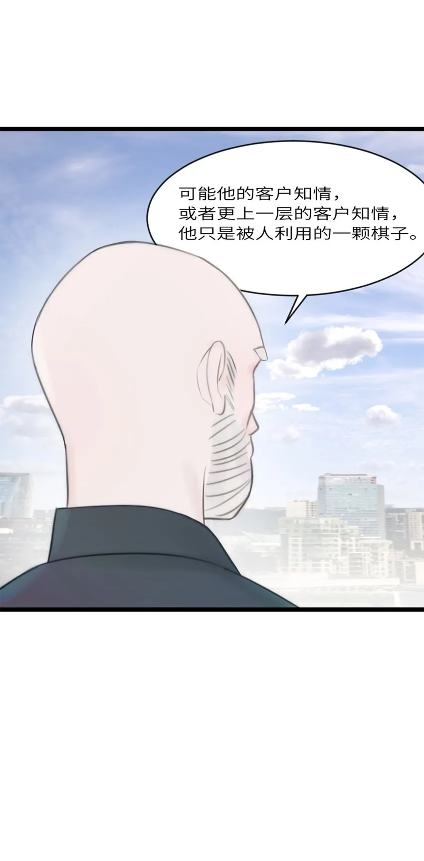 第11话 阴谋 第25页