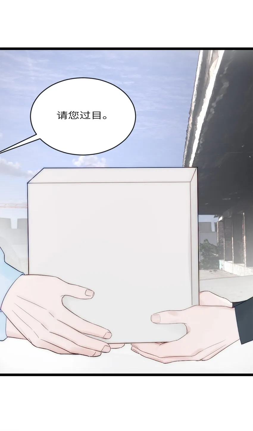 第11话 阴谋 第29页