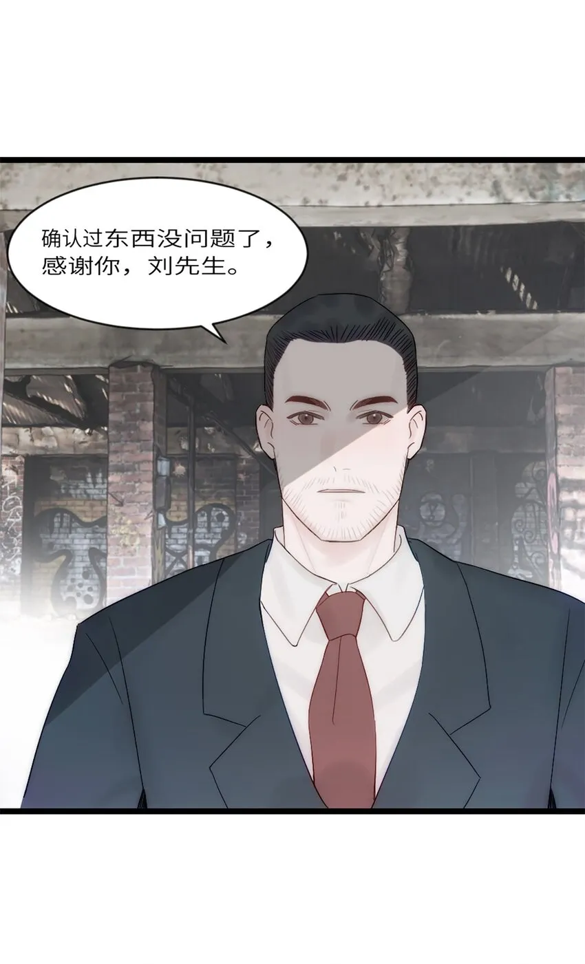 第11话 阴谋 第31页