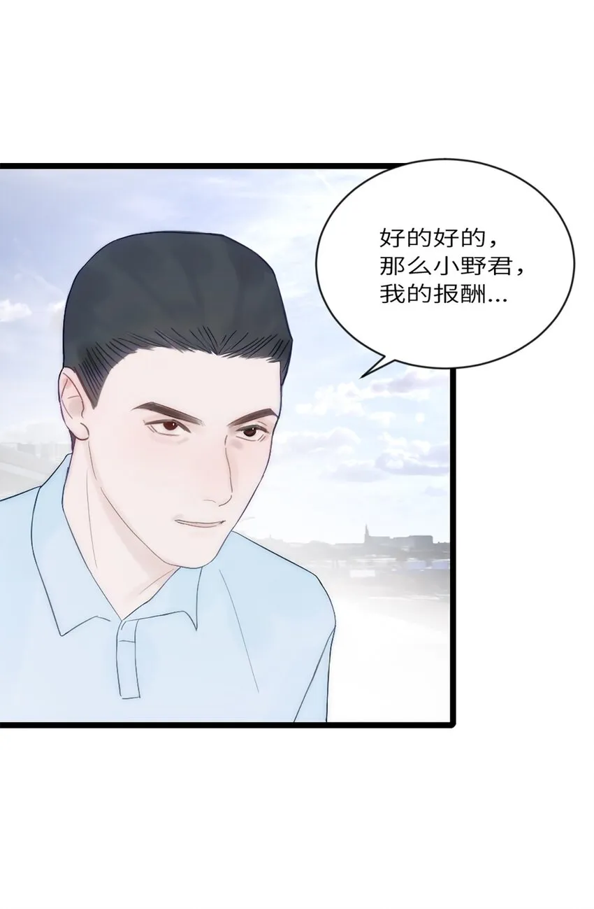 第11话 阴谋 第32页