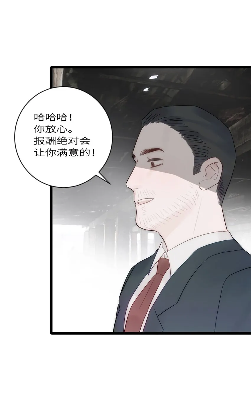 第11话 阴谋 第33页