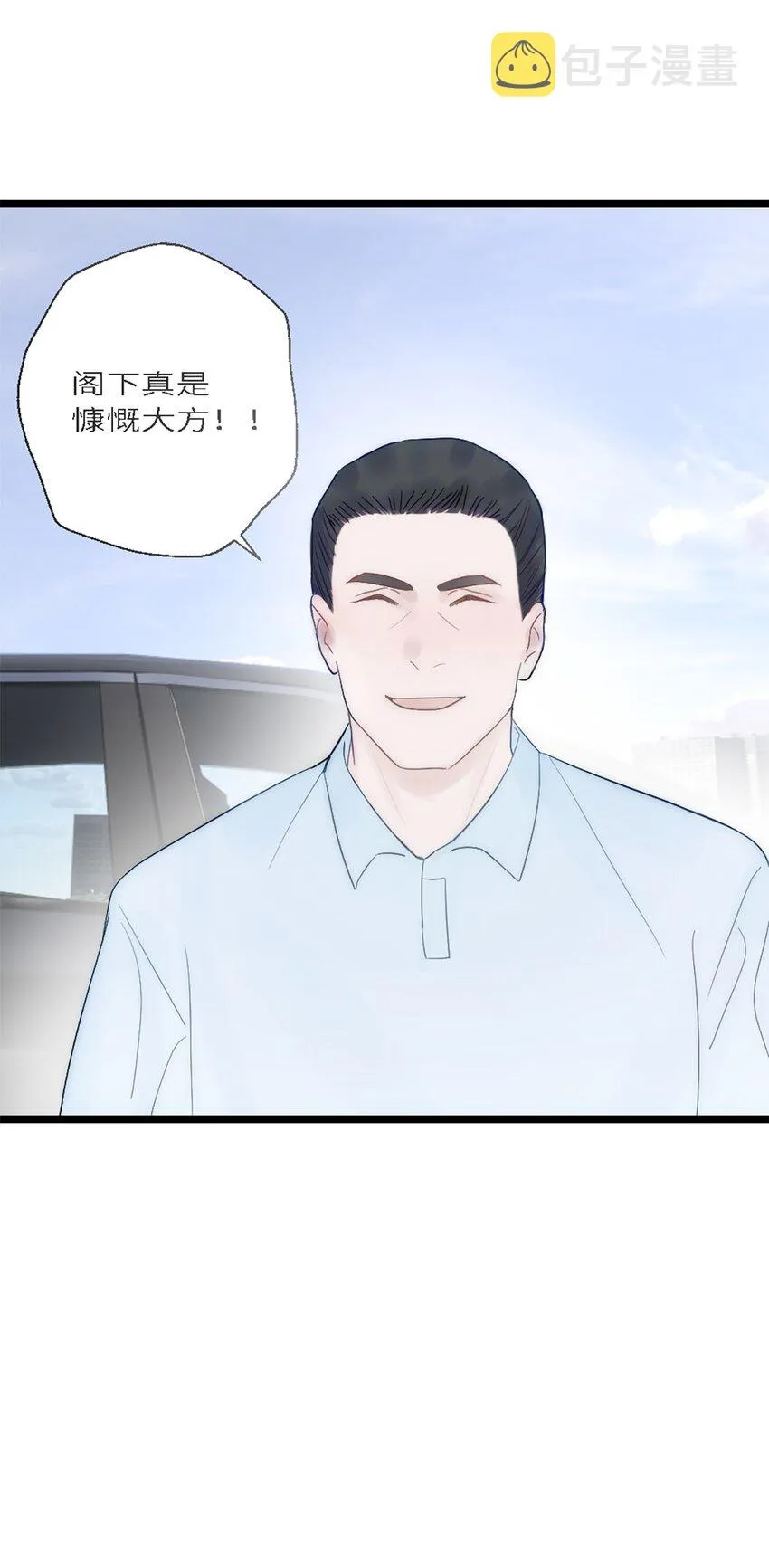 第11话 阴谋 第35页