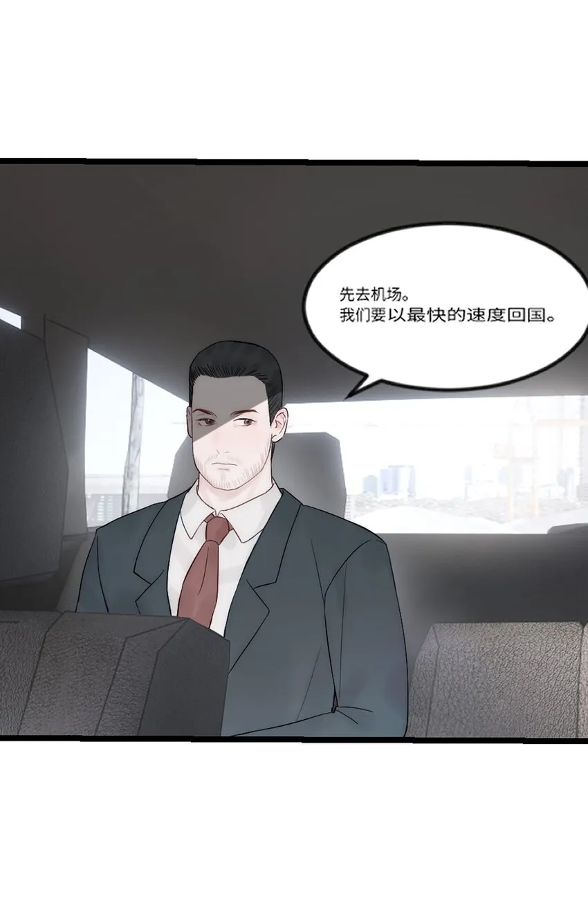 第11话 阴谋 第38页