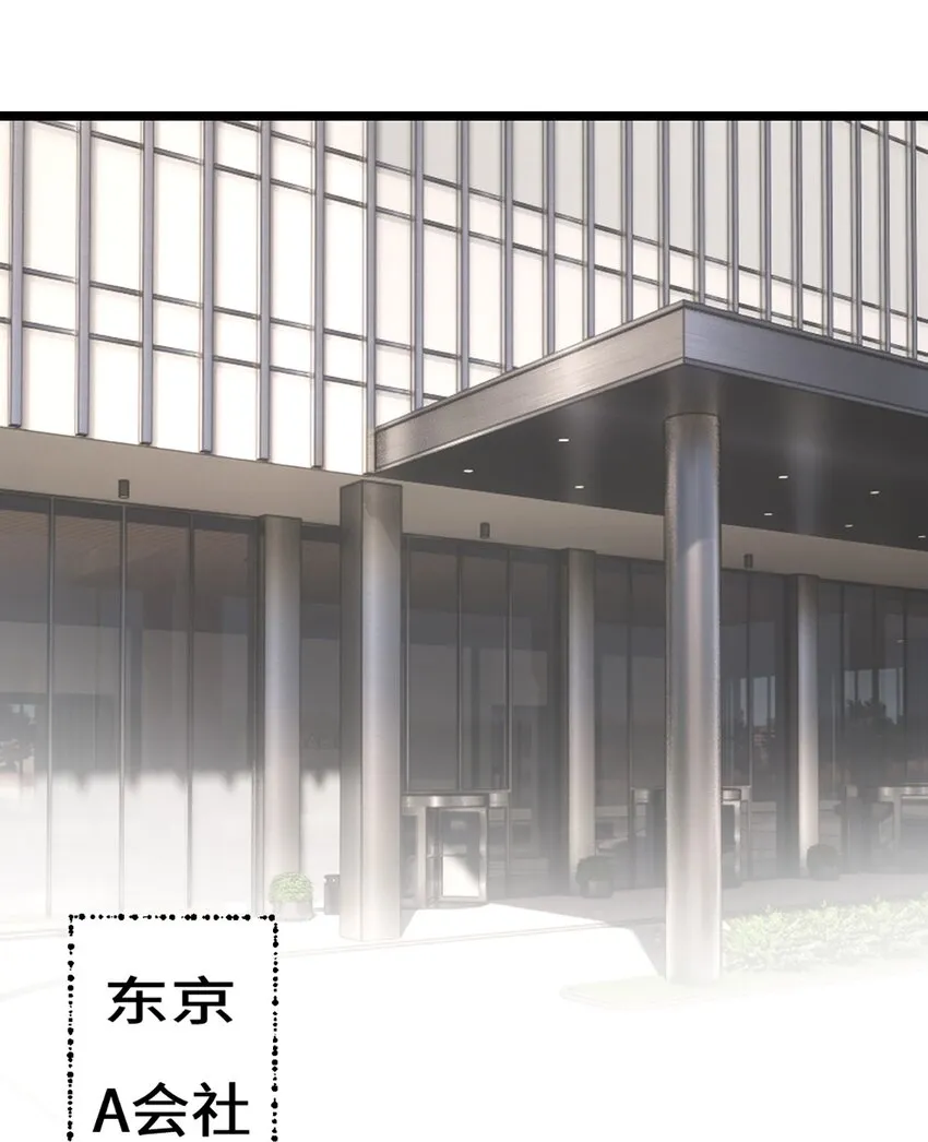 第11话 阴谋 第41页