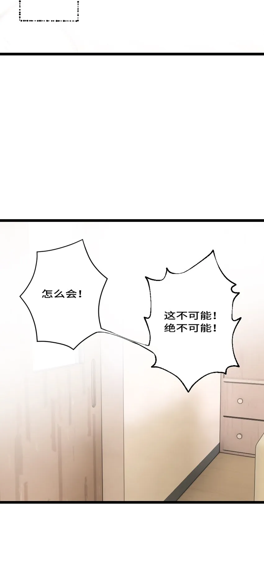 第11话 阴谋 第42页