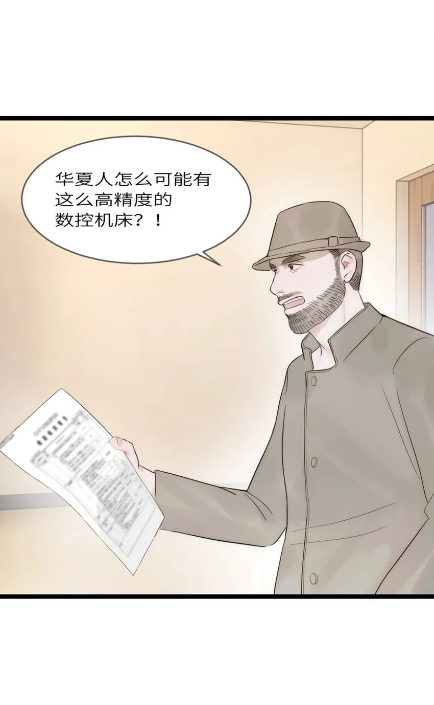第11话 阴谋 第44页