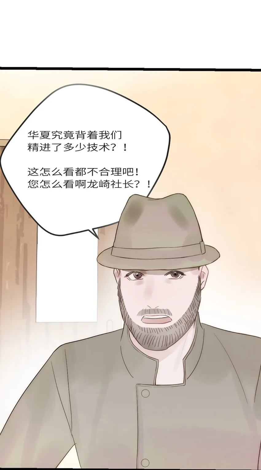 第11话 阴谋 第45页