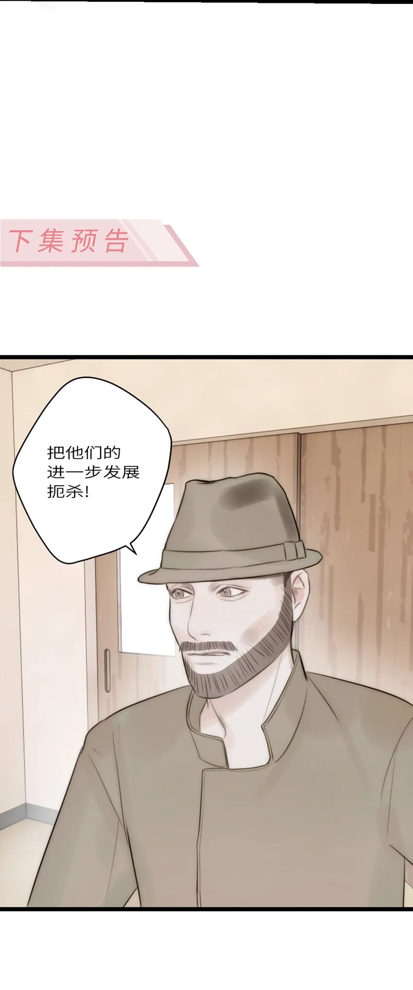 第11话 阴谋 第47页