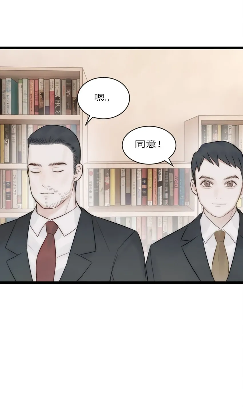 第11话 阴谋 第48页
