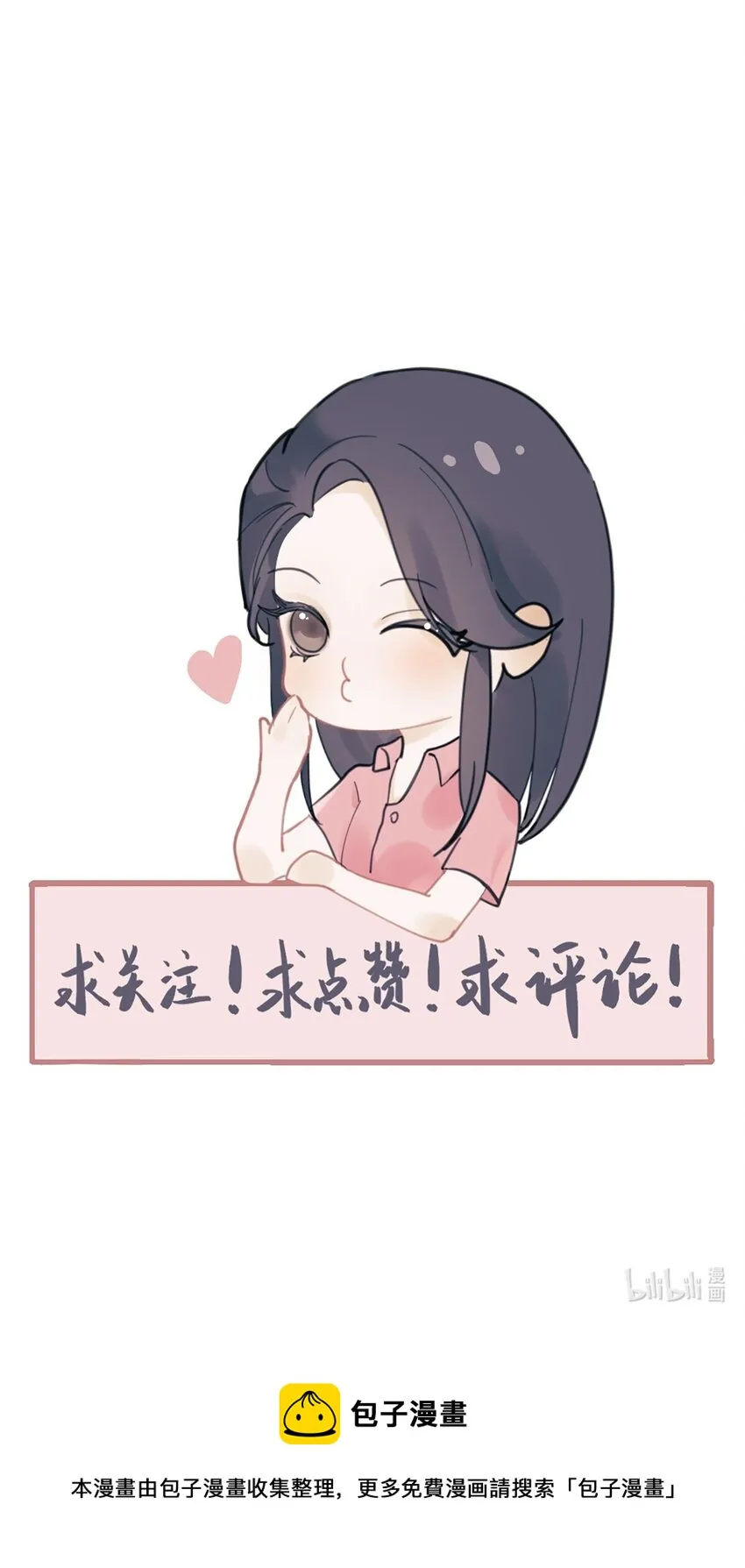 第11话 阴谋 第49页