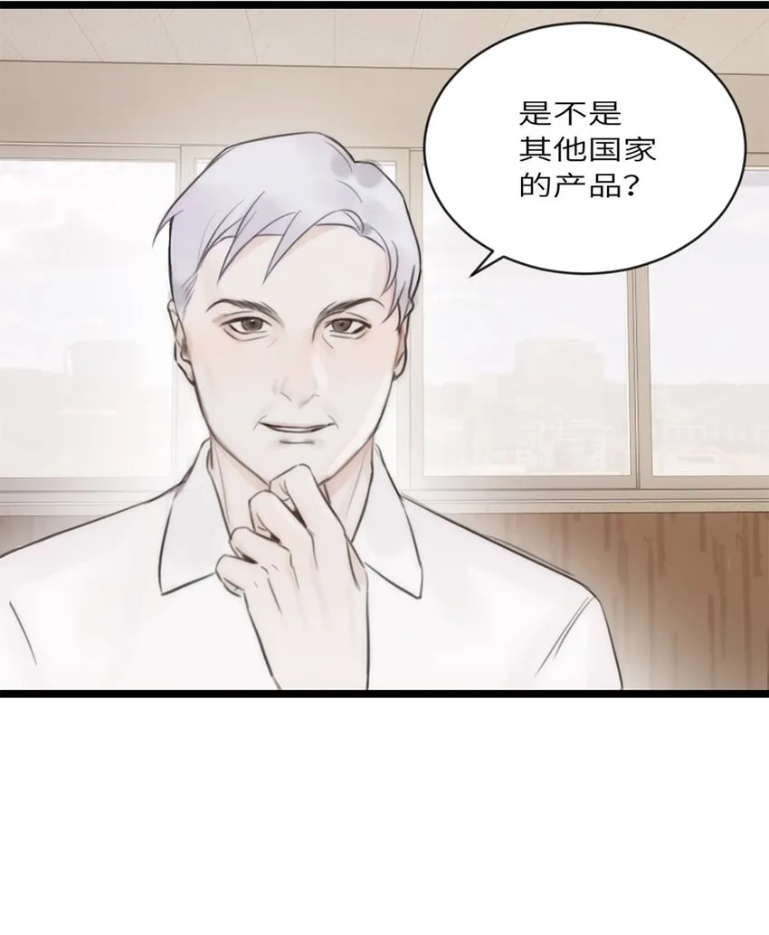 第12话 争论 第3页