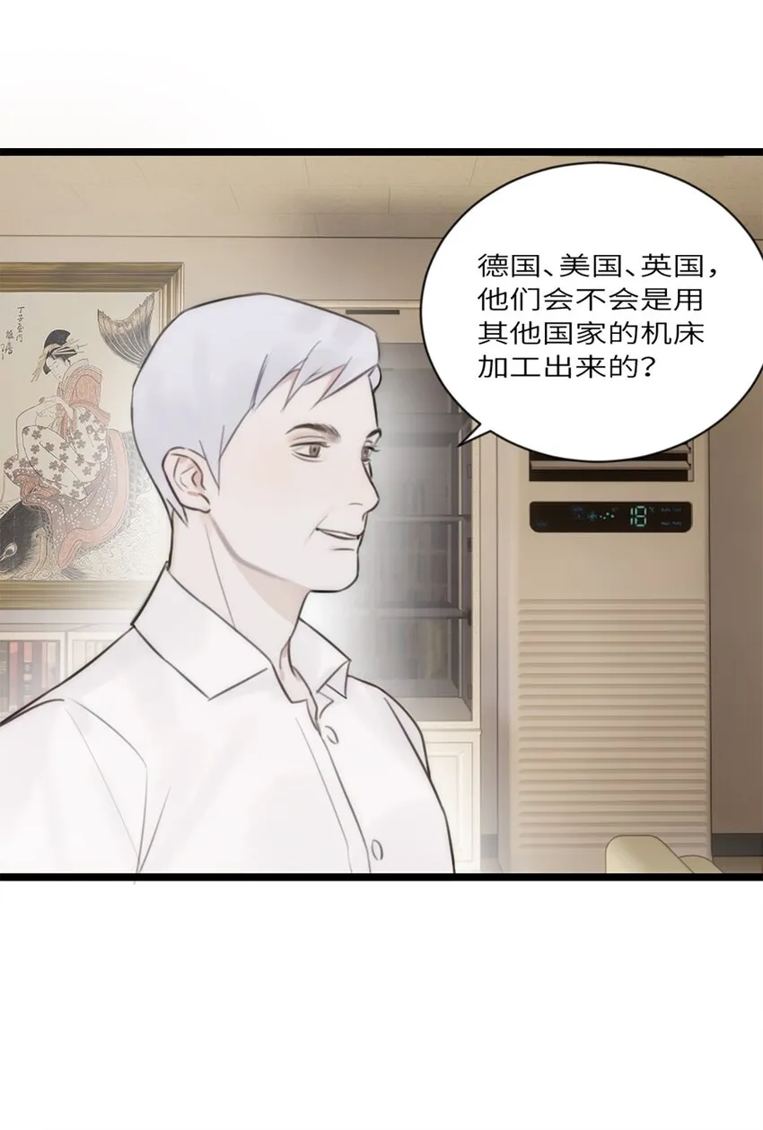 第12话 争论 第4页