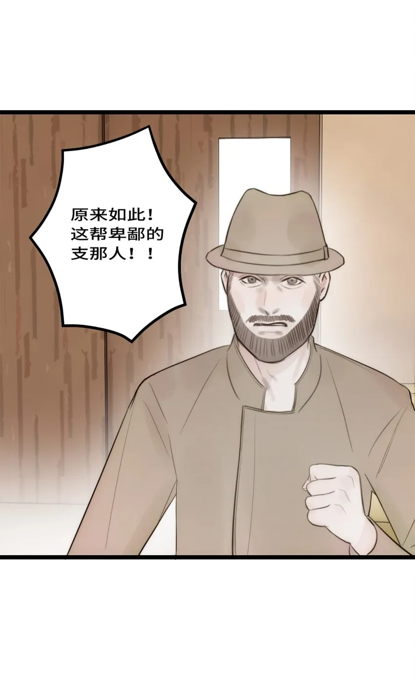 第12话 争论 第5页