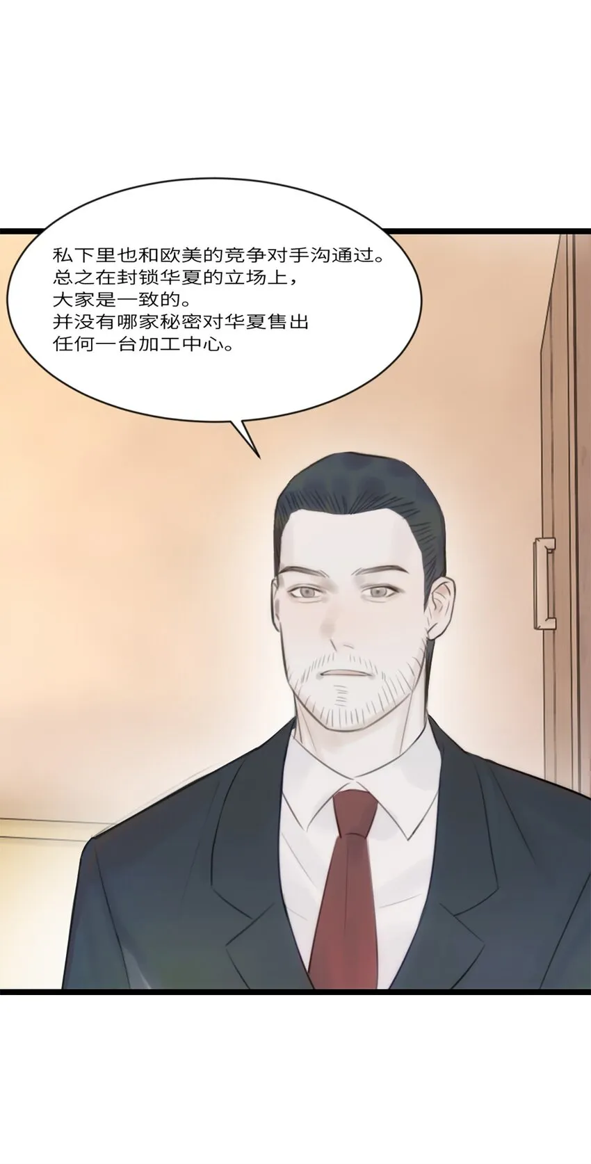第12话 争论 第12页