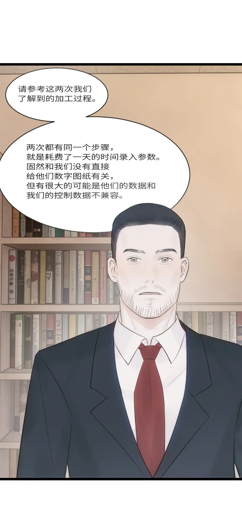 第12话 争论 第19页