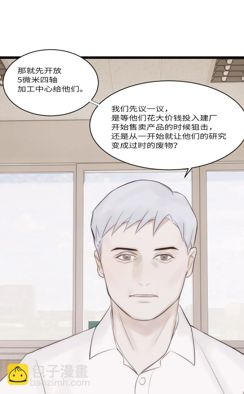 第12话 争论 第27页