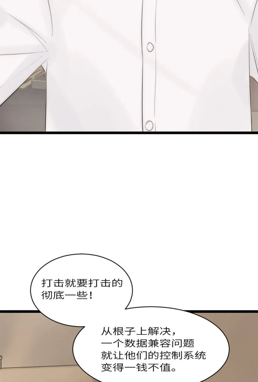 第12话 争论 第28页