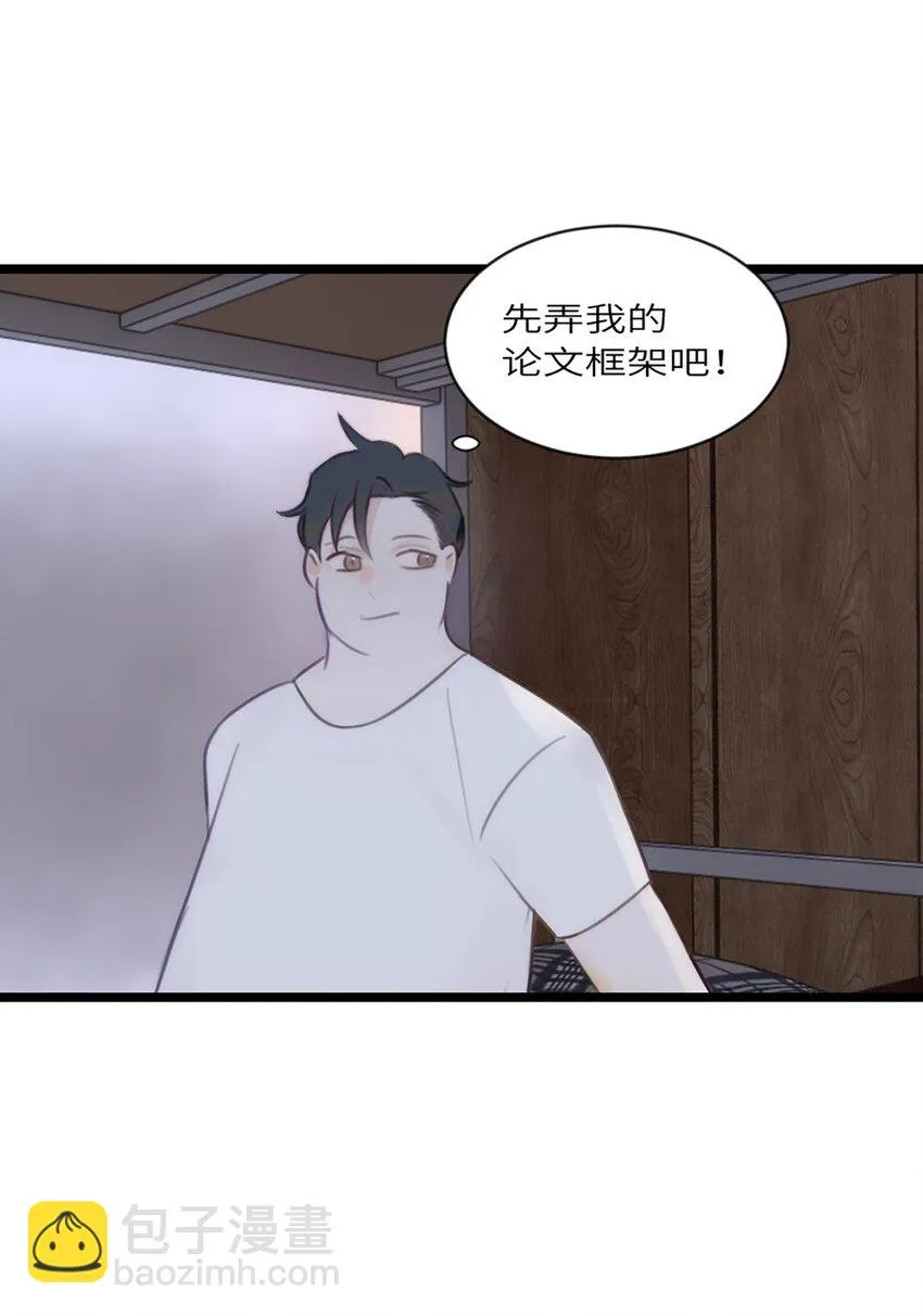 第12话 争论 第39页