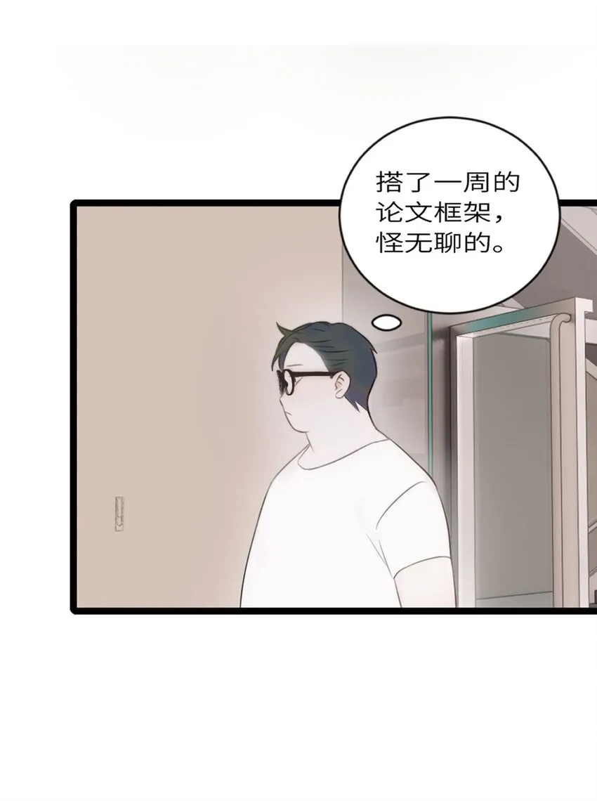 第12话 争论 第42页