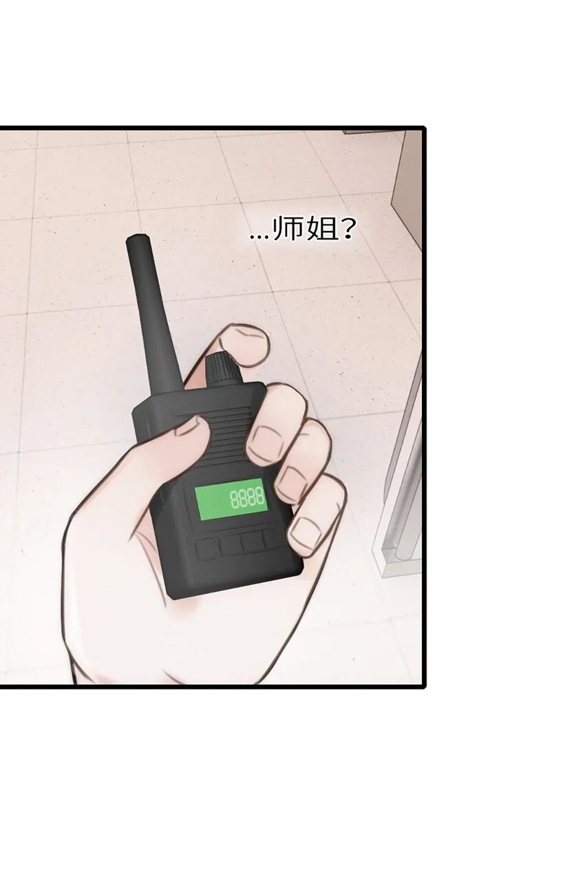 第12话 争论 第45页