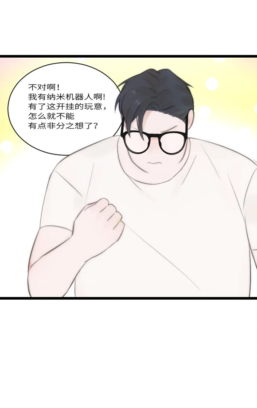 第12话 争论 第47页