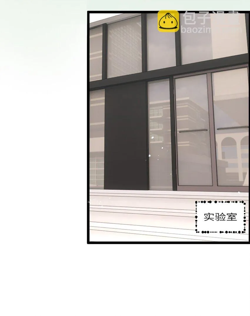 第13话 非分之想 第3页