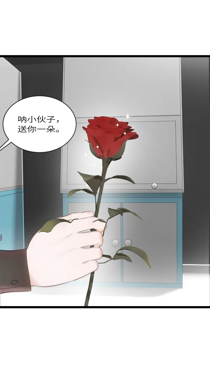 第13话 非分之想 第12页