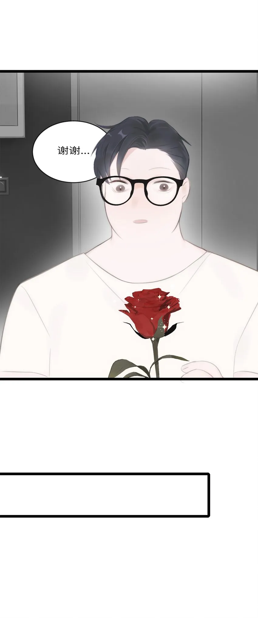 第13话 非分之想 第13页