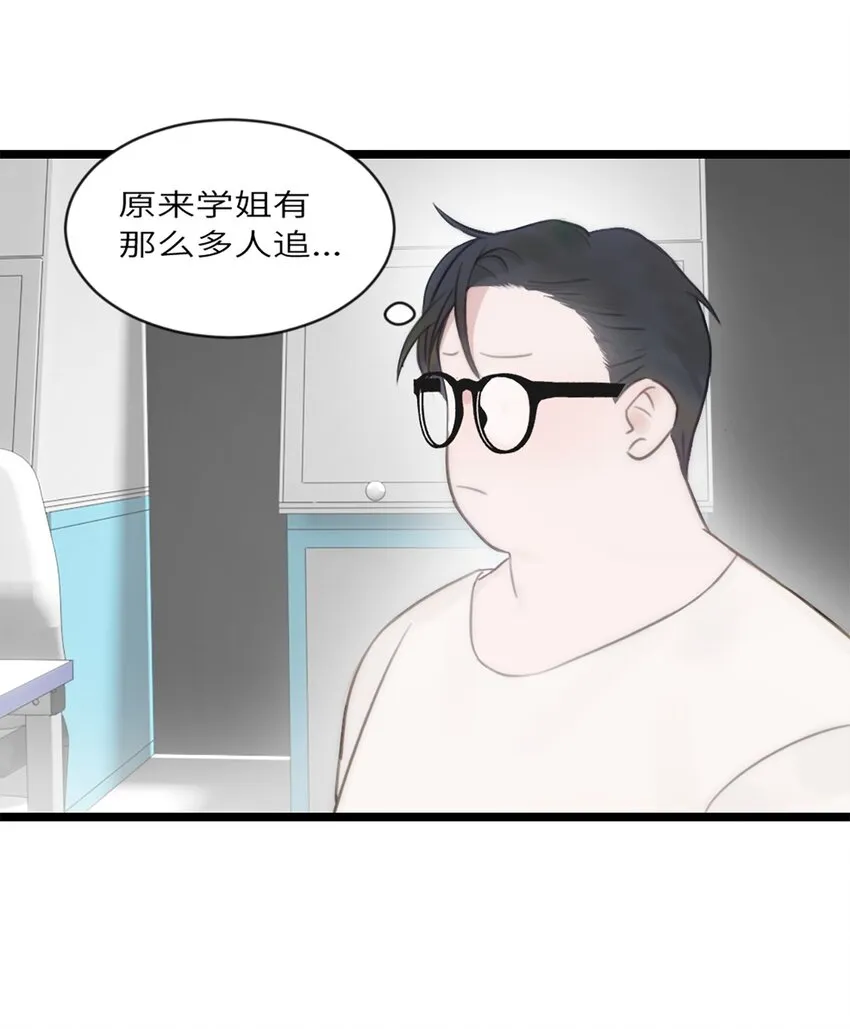 第13话 非分之想 第14页