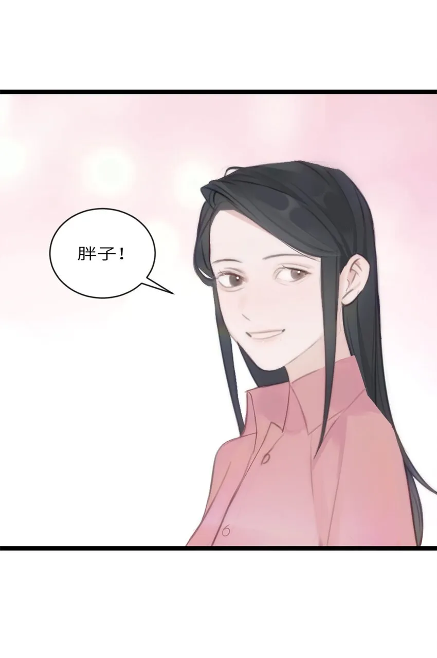 第13话 非分之想 第16页