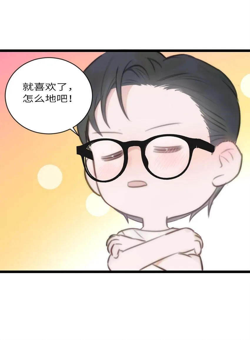 第13话 非分之想 第19页
