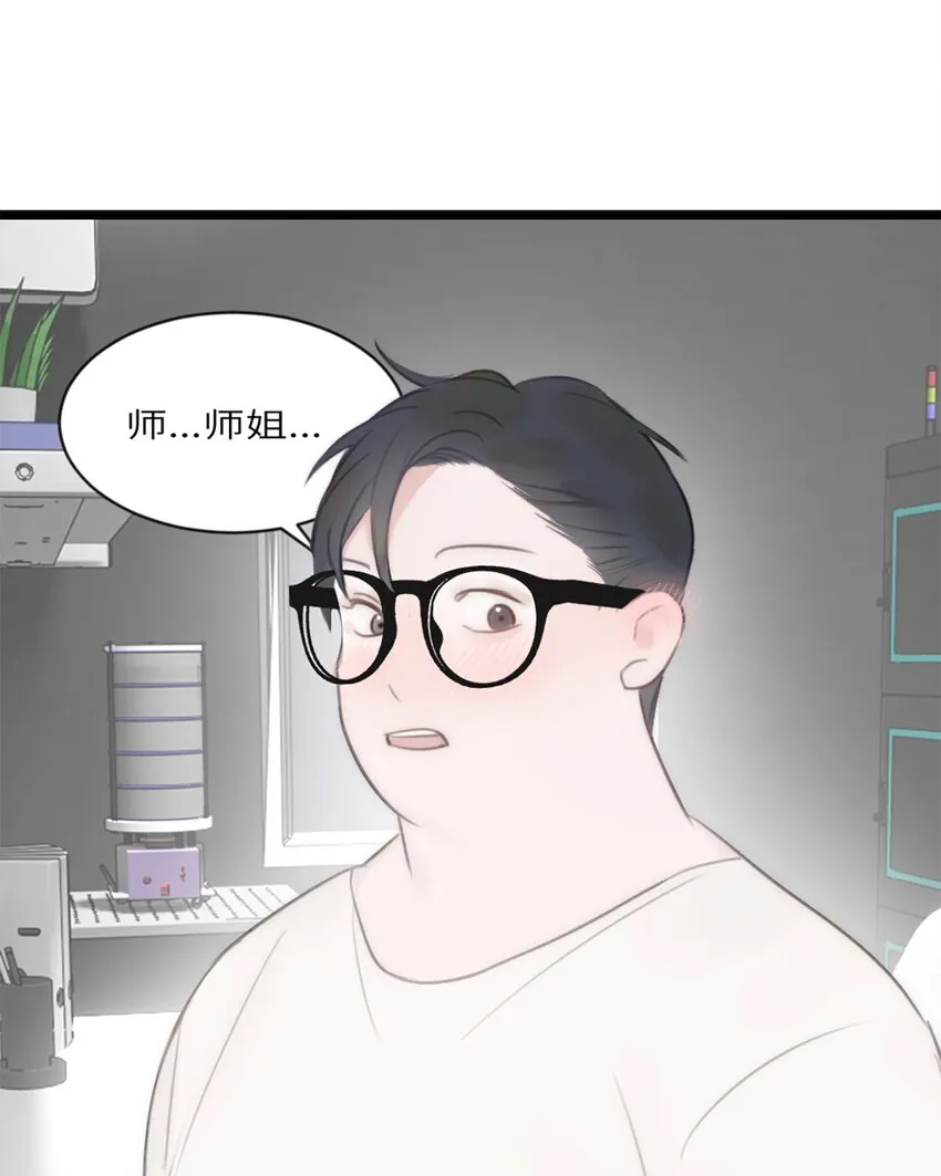 第13话 非分之想 第21页