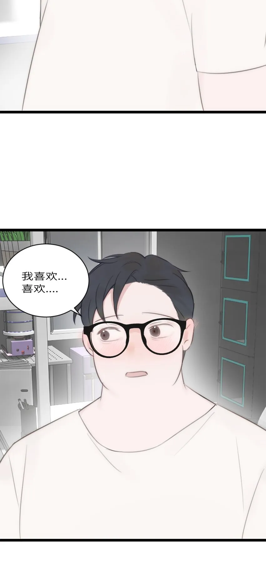 第13话 非分之想 第22页
