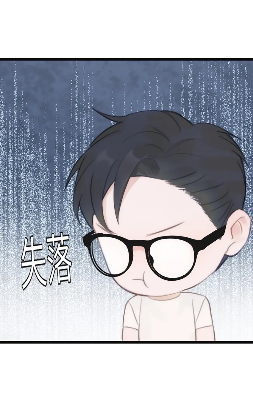 第13话 非分之想 第27页
