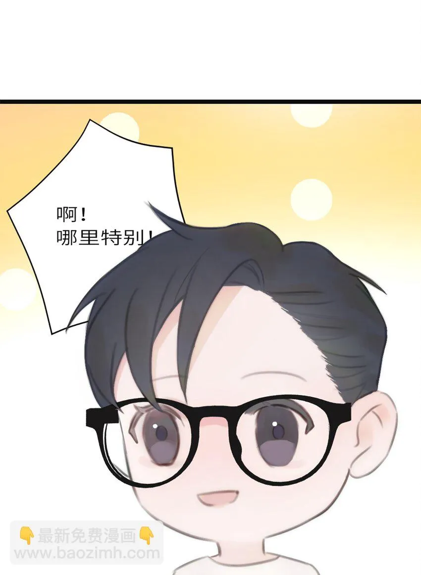 第13话 非分之想 第29页