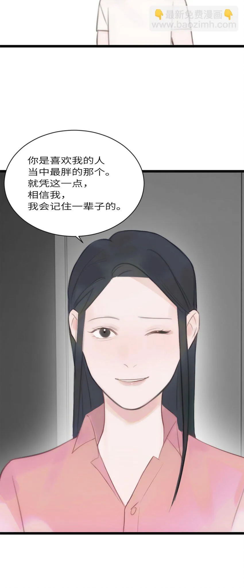 第13话 非分之想 第30页