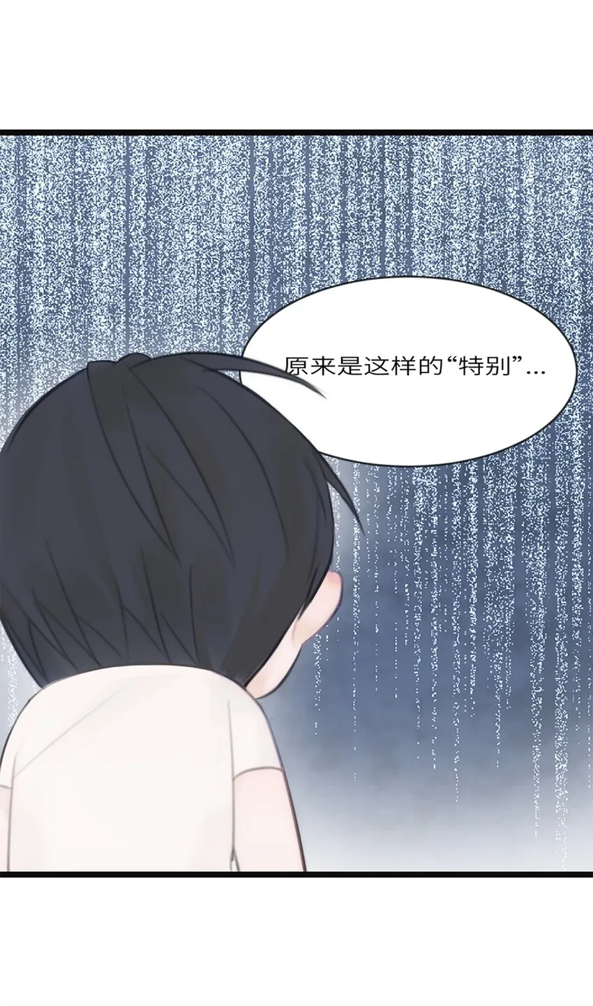 第13话 非分之想 第31页