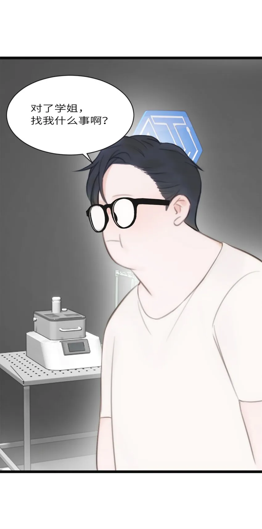 第13话 非分之想 第32页