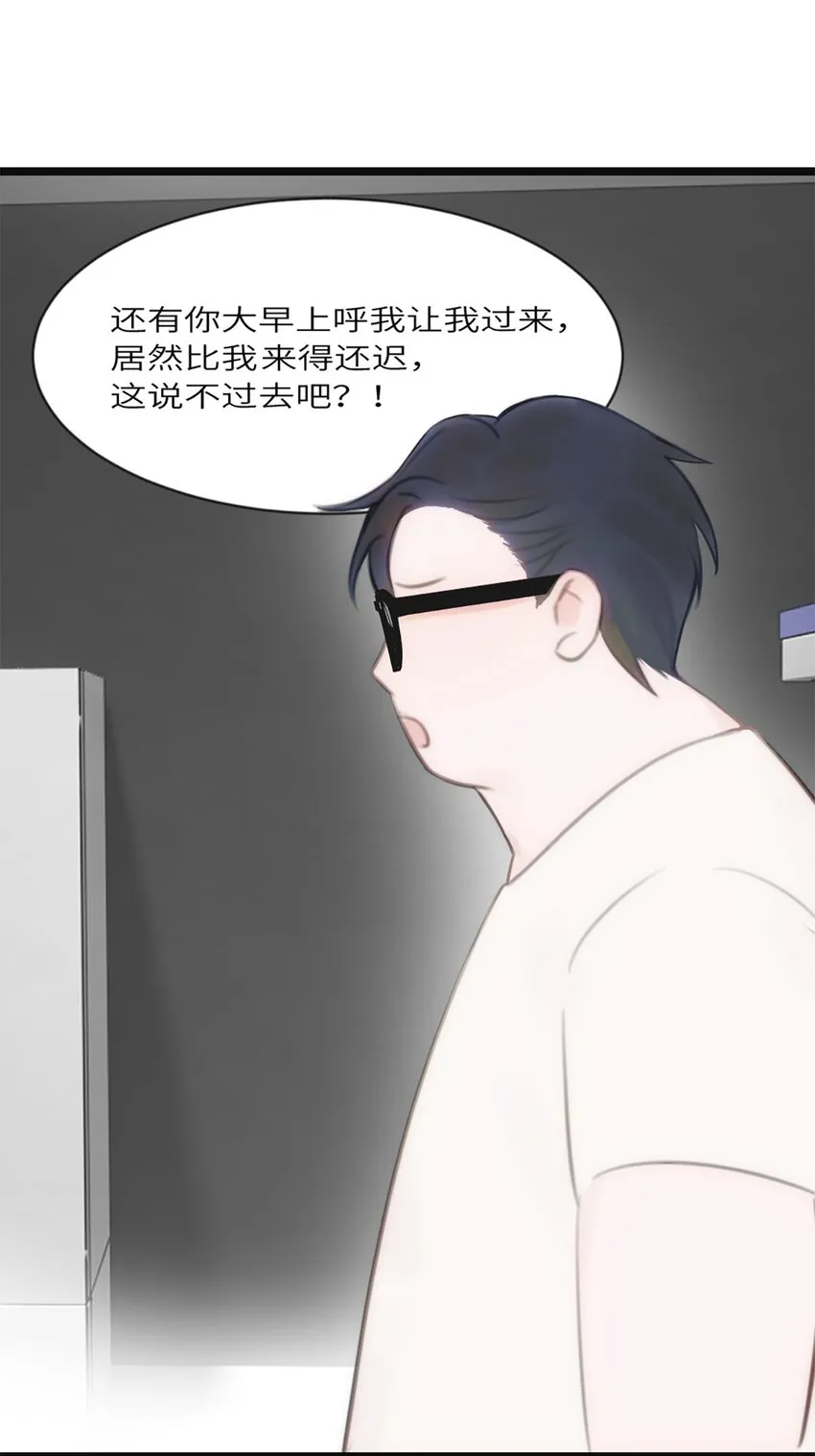 第13话 非分之想 第33页