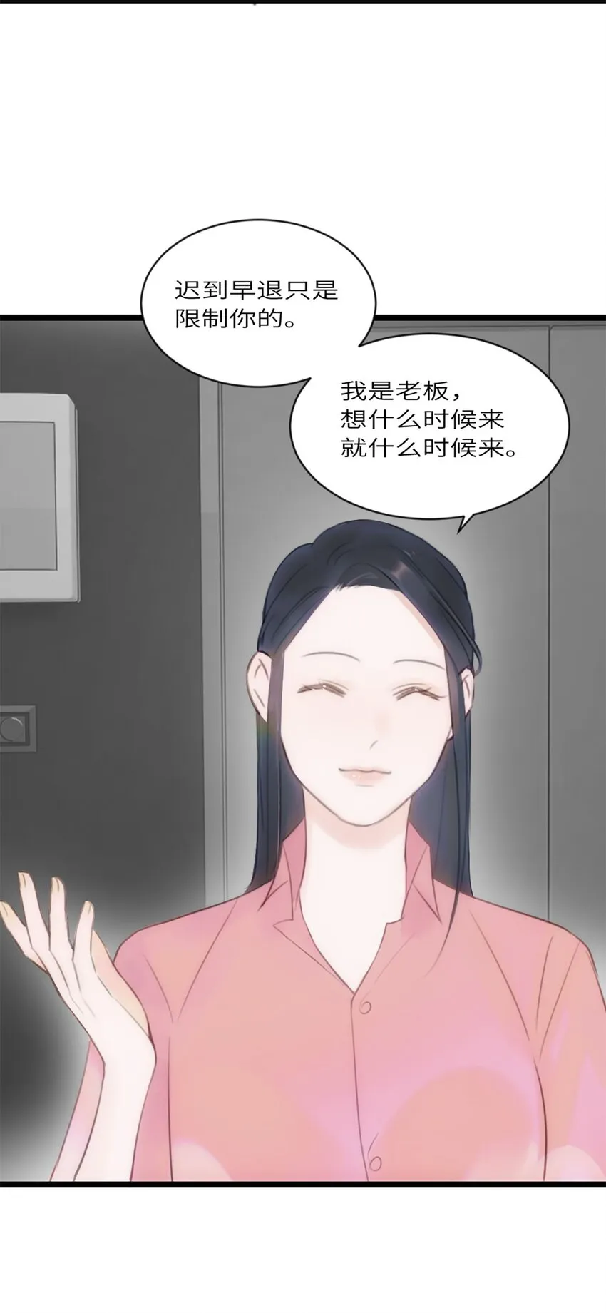 第13话 非分之想 第34页