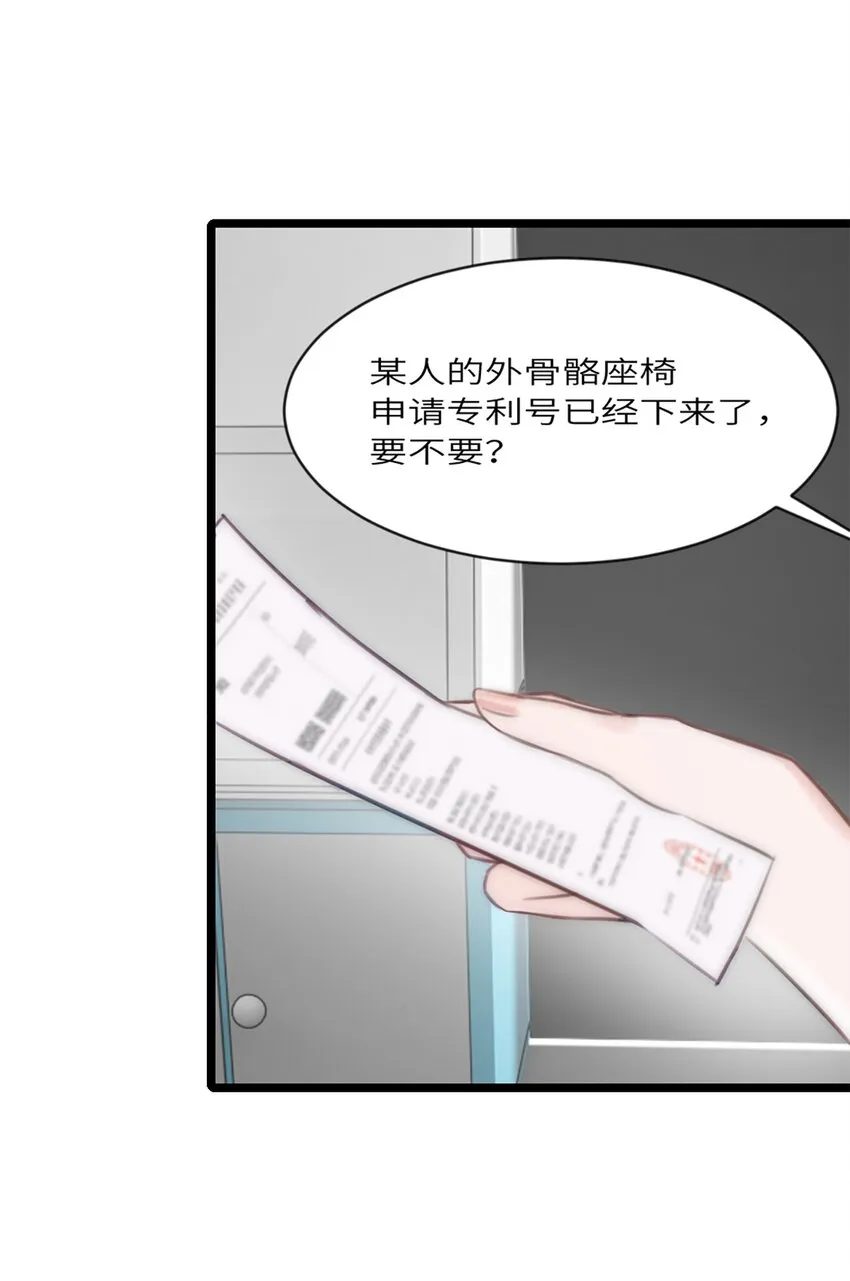 第13话 非分之想 第37页