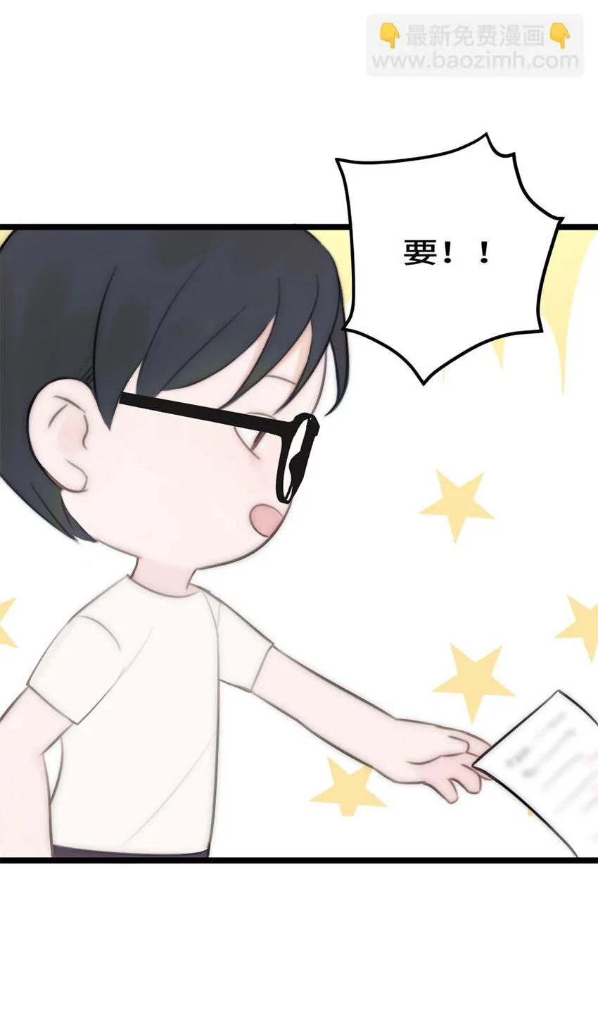 第13话 非分之想 第38页