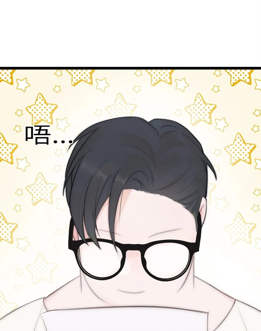 第13话 非分之想 第39页