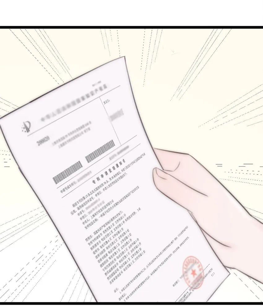 第13话 非分之想 第41页