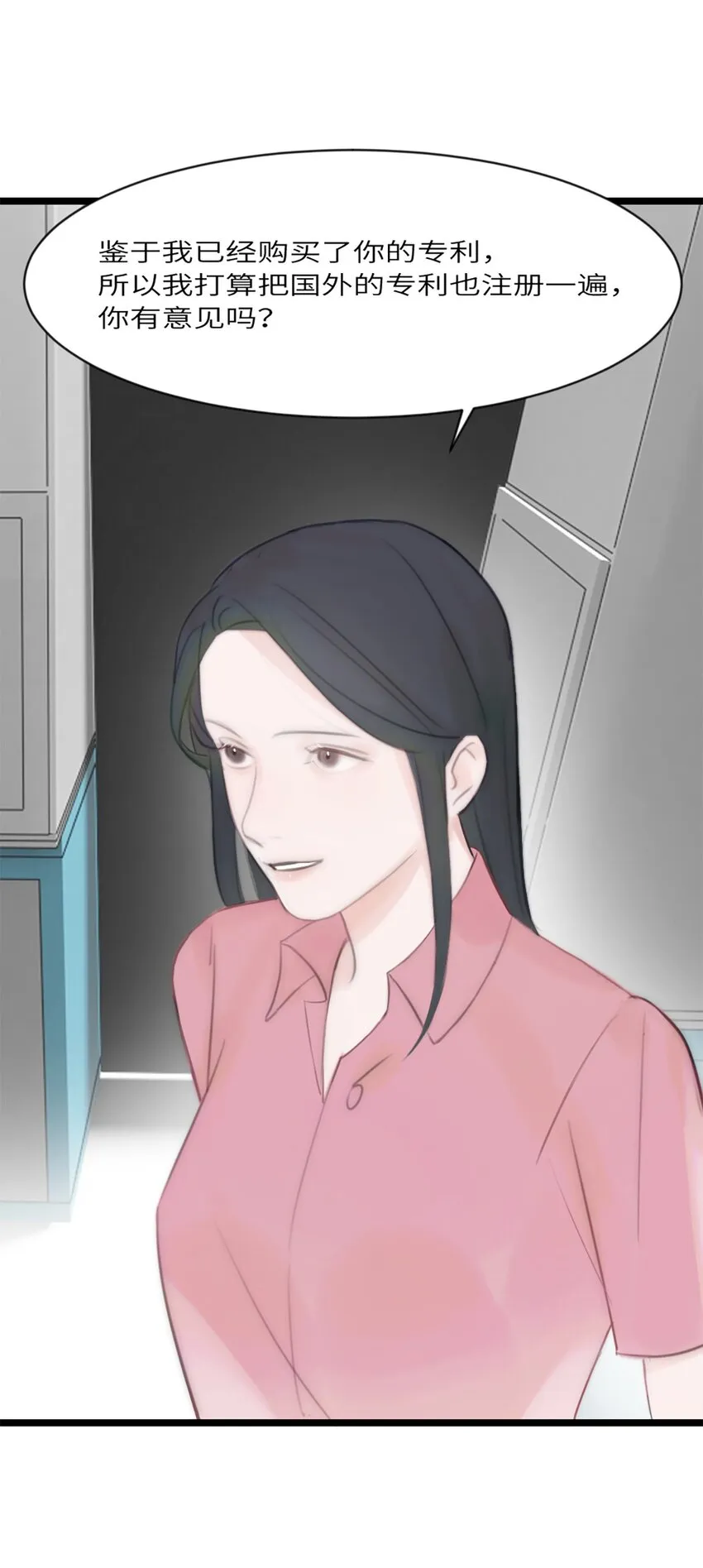 第13话 非分之想 第44页