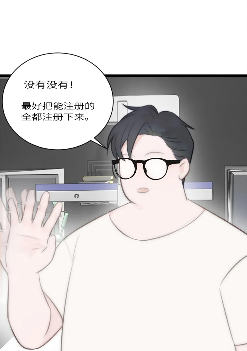 第13话 非分之想 第45页
