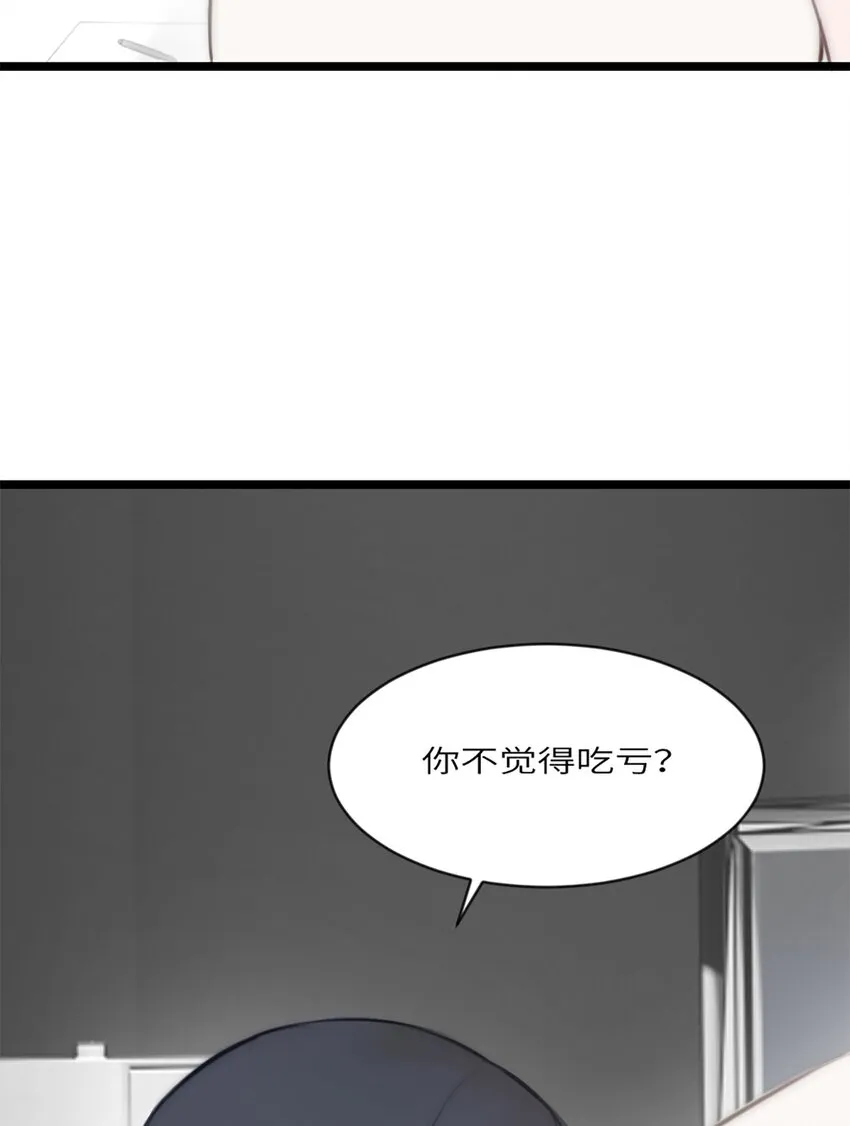 第13话 非分之想 第46页
