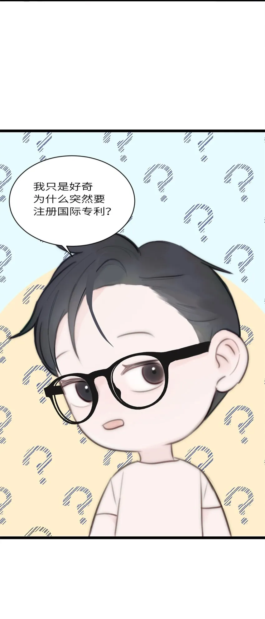 第13话 非分之想 第48页