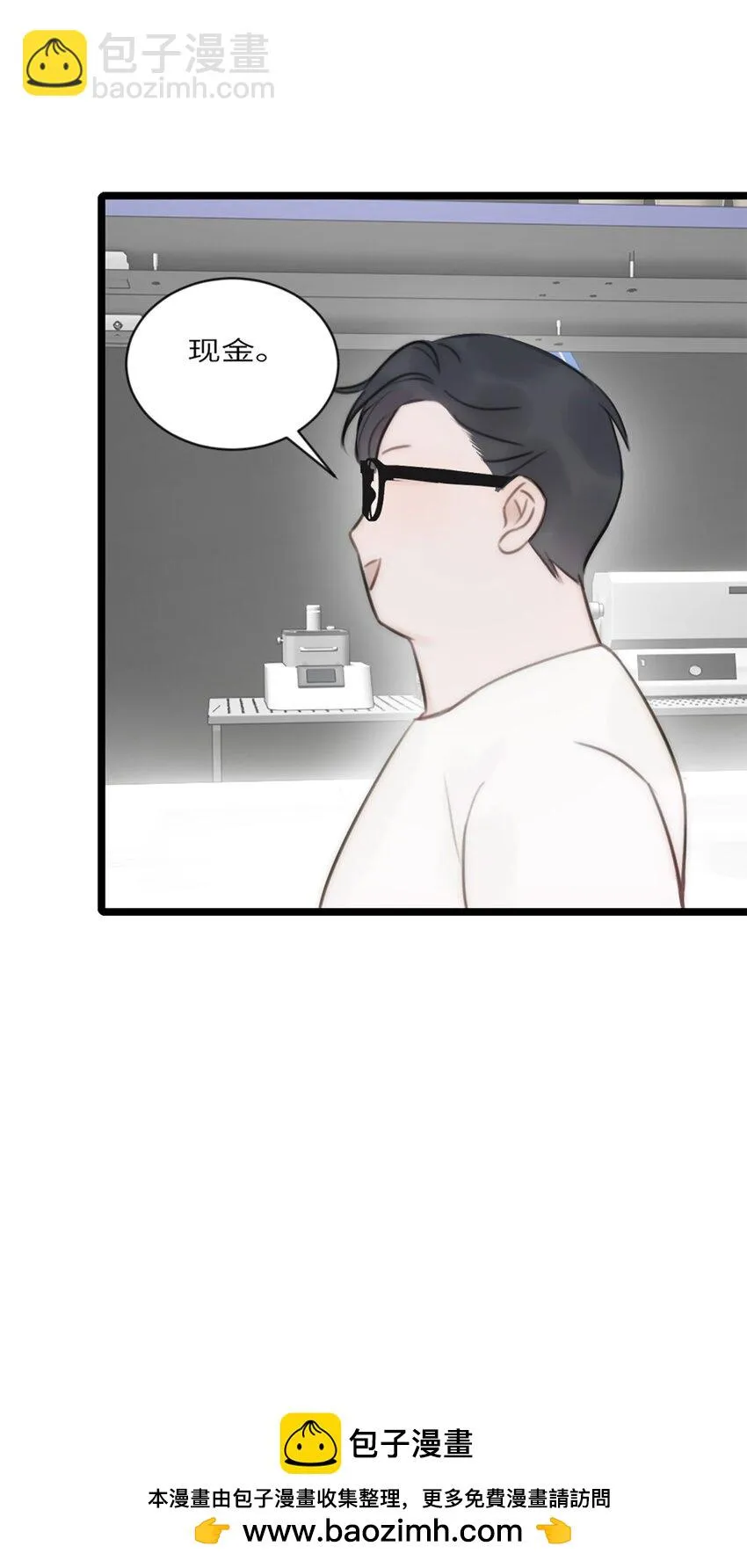 第13话 非分之想 第50页